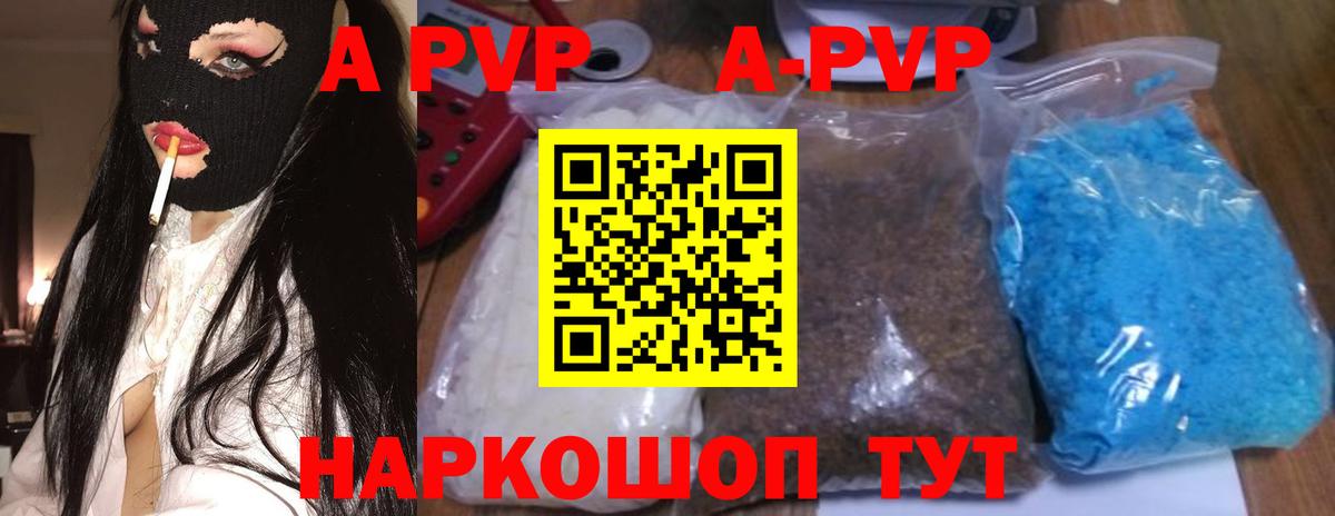 Alpha PVP крисы CK Балтийск