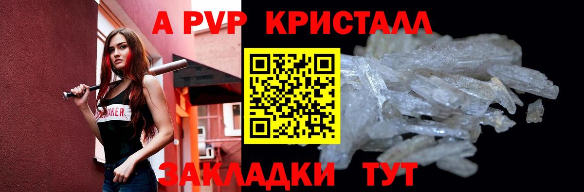 Балтийск  APVP VHQ  Вход с VPN  Alpha PVP  Альфа ПВП СК КРИС 
