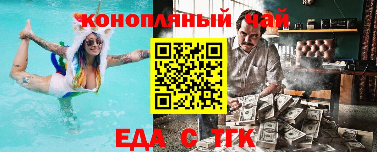 Балтийск  Cannafood конопля  Вход с VPN 