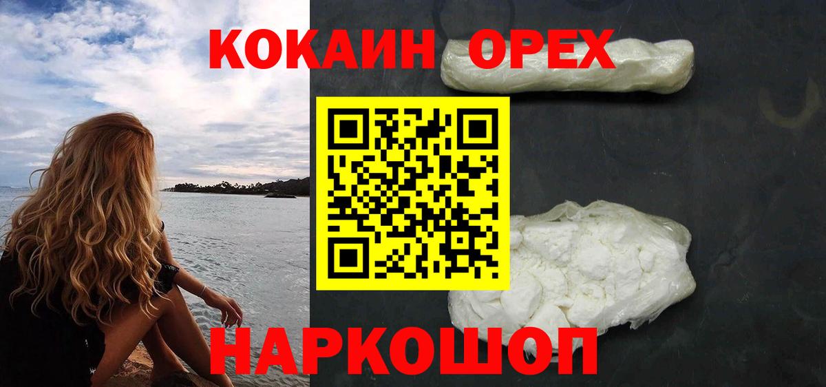 Cocaine Эквадор Балтийск