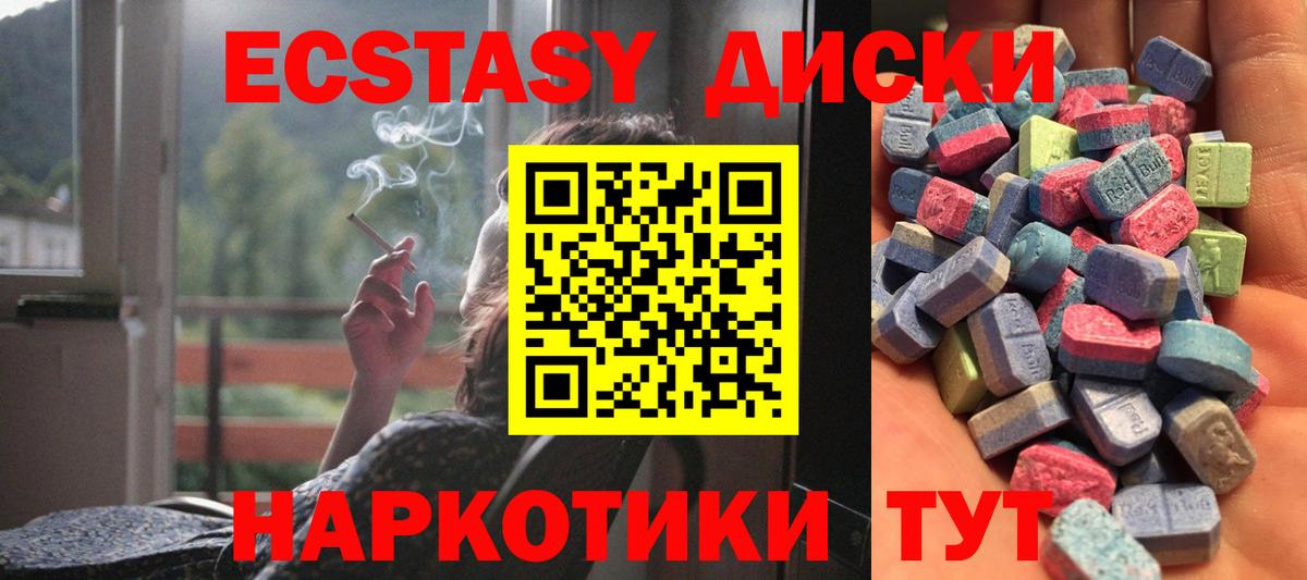 Экстази VHQ  Ecstasy круглые  OMG ССЫЛКА  хочу   Балтийск  Вход с VPN  Экстази 
