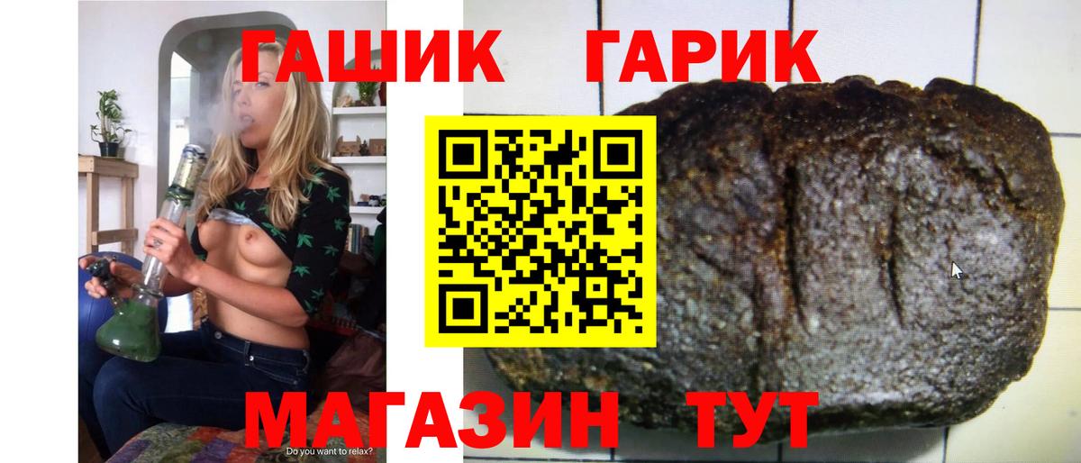 ГАШИШ  ГАШ ice o lator  Вход с VPN  Гашиш 40% ТГК  Балтийск 
