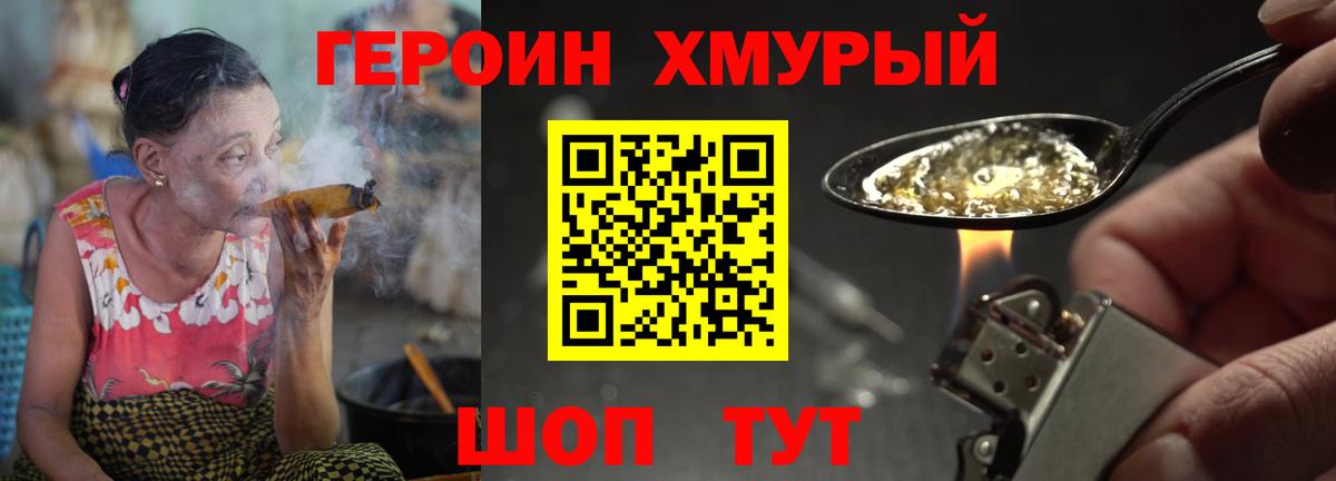 Героин гречка  Вход с VPN  Балтийск 