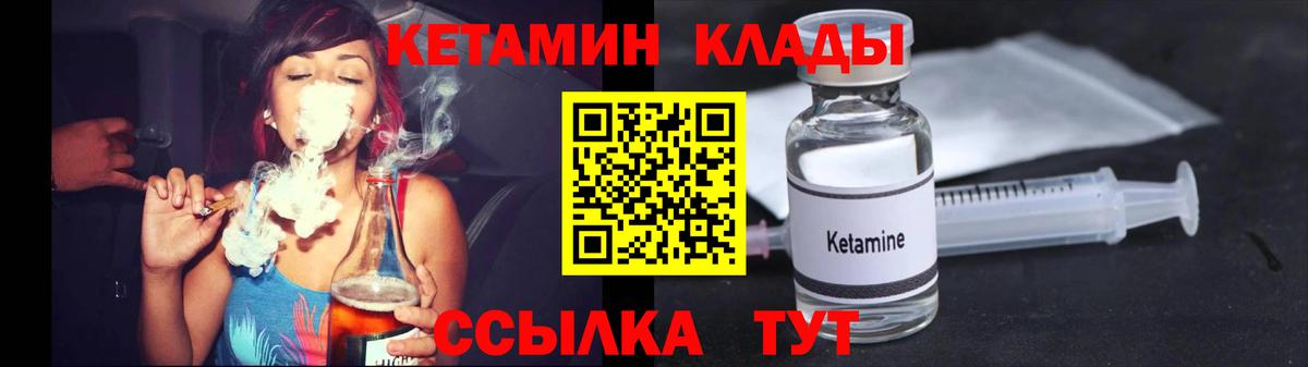 КЕТАМИН VHQ  Кетамин ketamine  Балтийск  Вход с VPN 