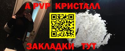 стафф Ливны