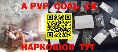 стафф Ливны