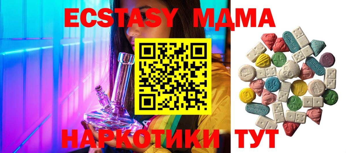 MDMA молли  MDMA Molly  Вход с VPN  Балтийск 