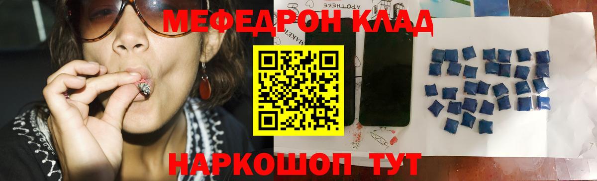 МЯУ-МЯУ  Мефедрон mephedrone  Вход с VPN  Балтийск  МЯУ-МЯУ кристаллы 