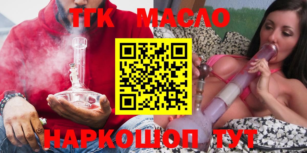 Балтийск  Дистиллят ТГК гашишное масло  ТГК жижа  Вход с VPN 