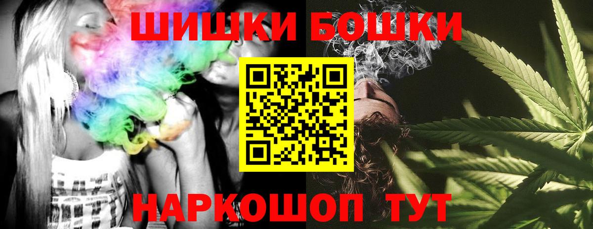 Бошки Шишки семена Балтийск